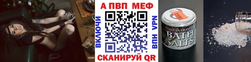 A PVP кристаллы  Приволжский 