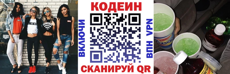 Кодеиновый сироп Lean Purple Drank где продают наркотики Приволжский