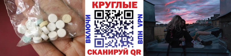 ЭКСТАЗИ 280 MDMA Приволжский