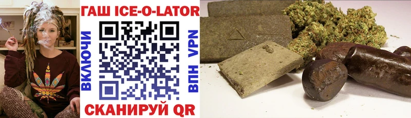 МЕГА рабочий сайт  Приволжский  ГАШИШ Ice-O-Lator 