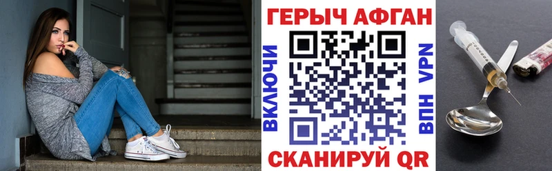 ГЕРОИН белый  Приволжский 