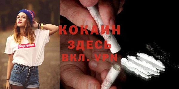 кокаин Верея