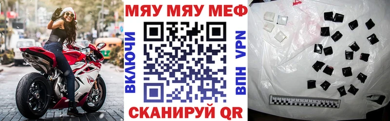 МЯУ-МЯУ мука  сколько стоит  Приволжский 