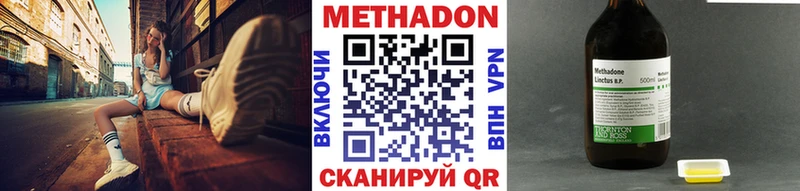 МЕТАДОН VHQ  Приволжский 