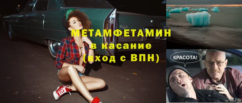 Метамфетамин витя  Приволжский 